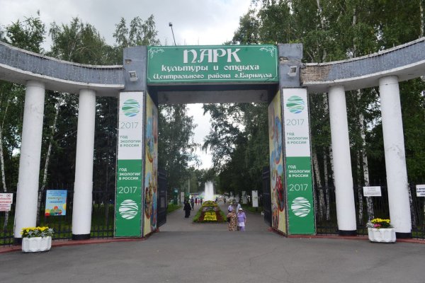 Парк культуры Барнаул