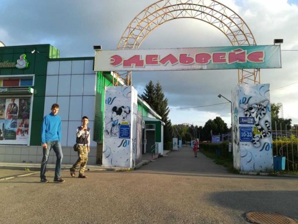 Парк Эдельвейс Барнаул аттракционы