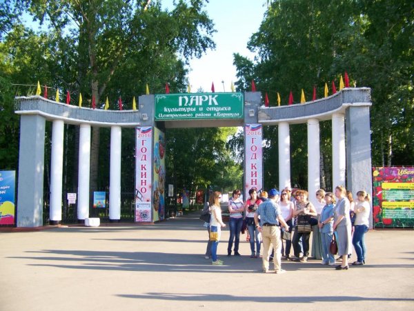 Парк культуры Барнаул
