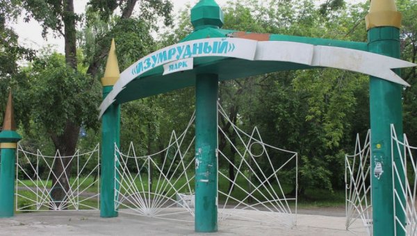 Парк изумрудный Барнаул