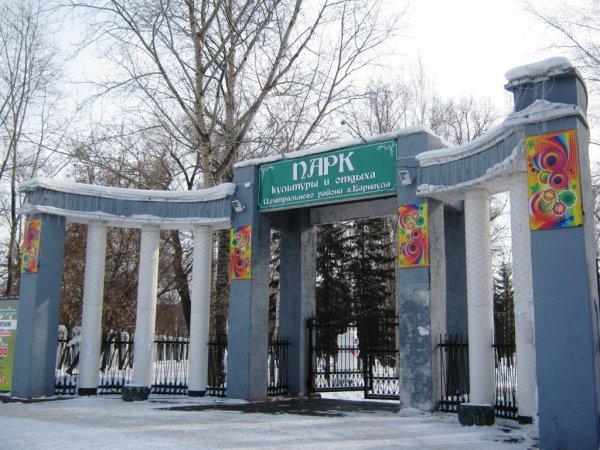 Парк культуры Центральный Барнаул