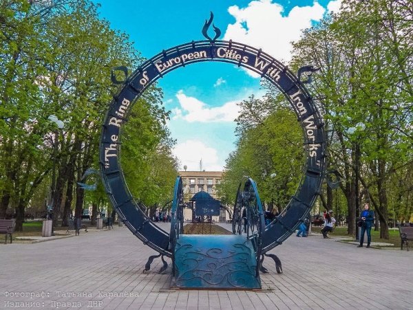 Донецк ДНР парк кованных фигур