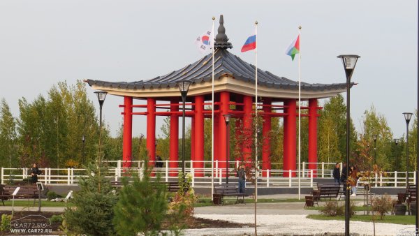 Парк дружбы Тюмень