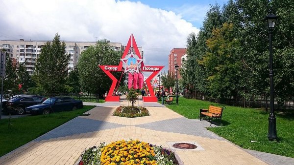 Парк Победы Тюмень