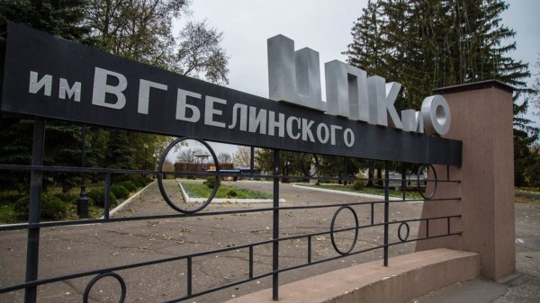 Парк им.Белинского Пенза по