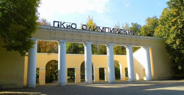 Олимпийский парк Пенза