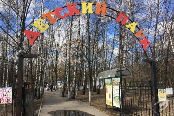 Детский парк им Ульяновых Пенза