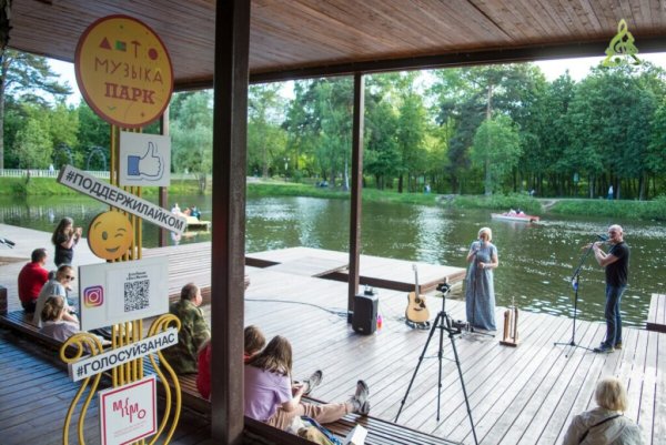 Музыкальные парки