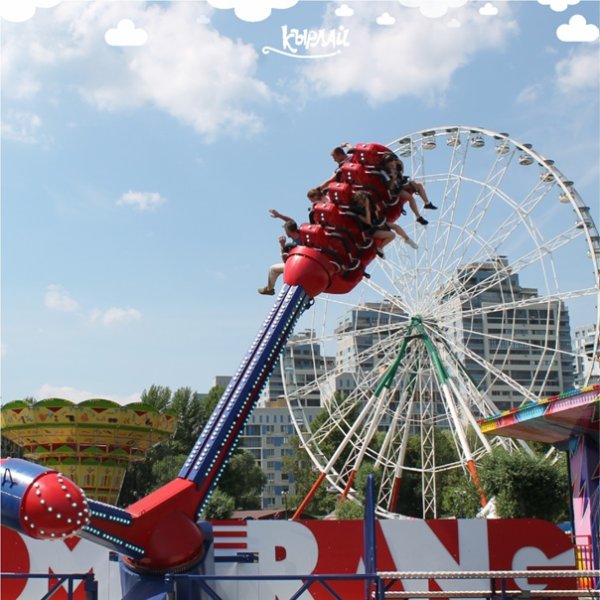 Бумеранг аттракцион Липецк парк Победы