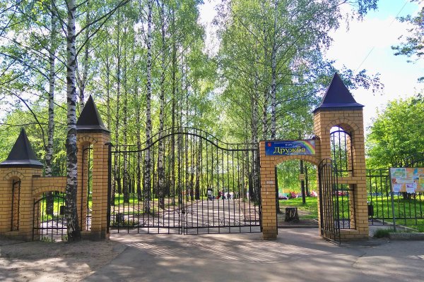 Парк Дружба во Владимире