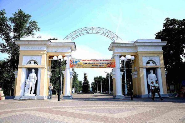 Парк им Ленина Белгород