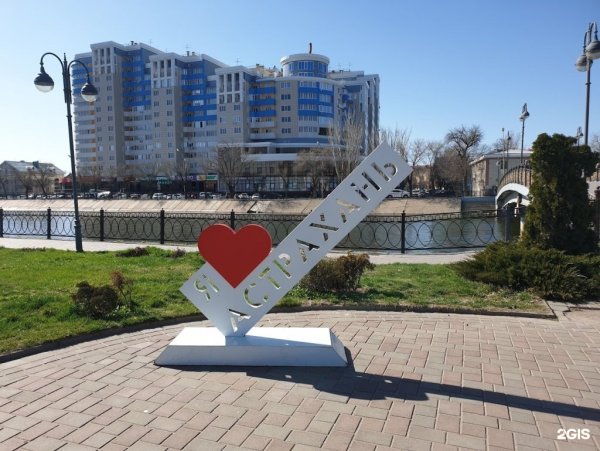 Парк Алиева Астрахань