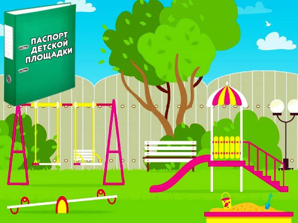 Парк рисунок для детей