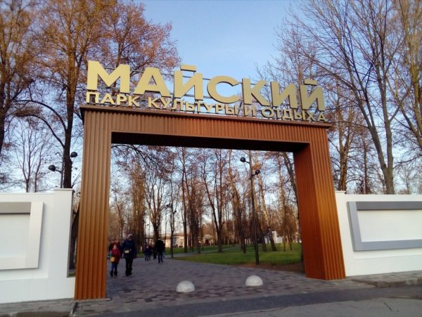 Центральный парк культуры и отдыха Брянск