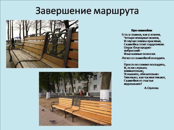 Стихотворение про скамейку