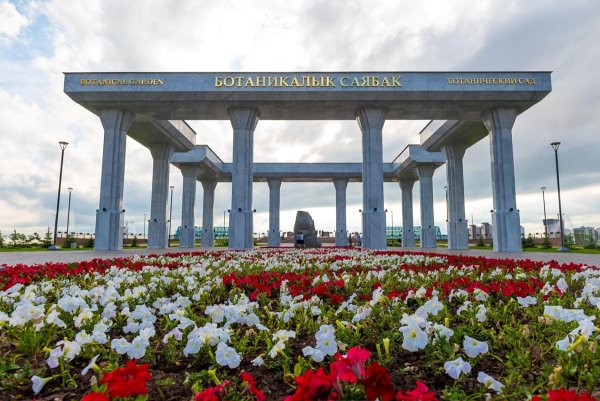 Ботанический парк Астана