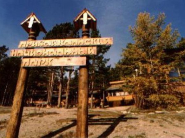 Прибайкальский национальный парк туризм
