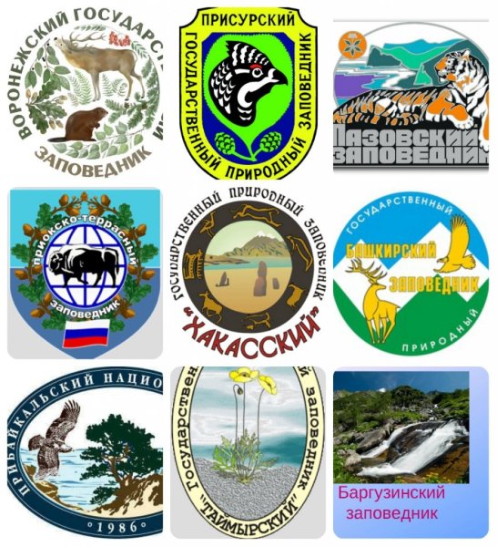 День заповедников и национальных парков