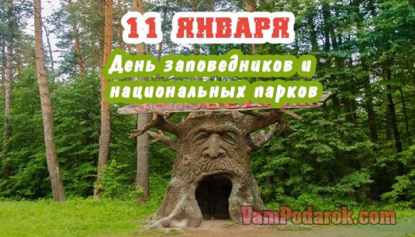 Открытки с днем заповедников