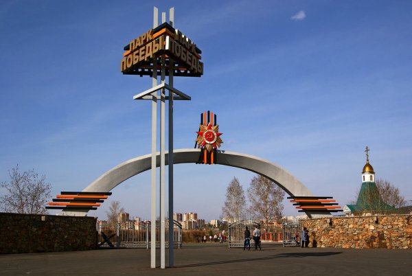 Парк Победы Чита