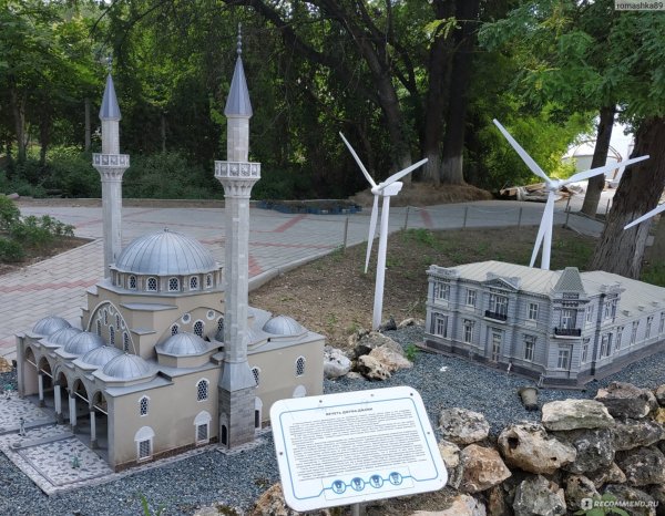 Крым парк миниатюр Бахчисарай