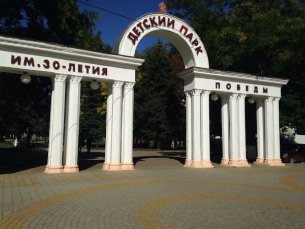 Парк 30 летия Победы Армавир