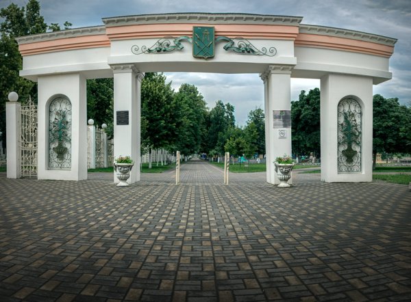 Кропоткин город парк