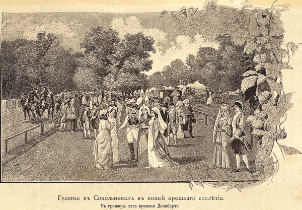 Гуляния в парке Екатерингоф 19 век