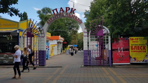 Центральный парк Ставрополь