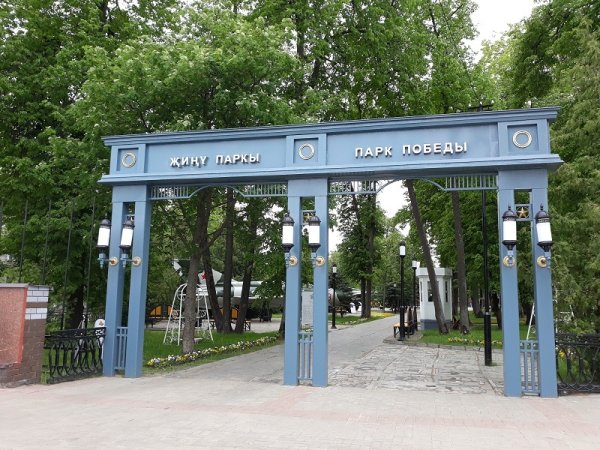 Парк Победы Зеленодольск