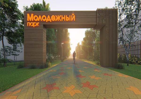 Молодёжный Буинский парк