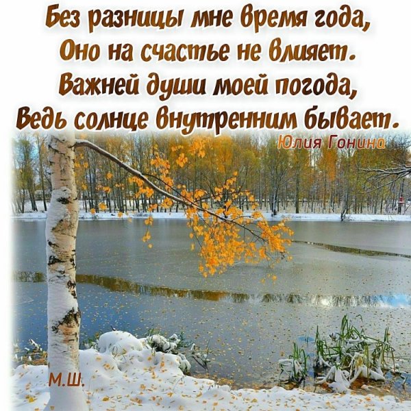 Хорошей погоды в душе