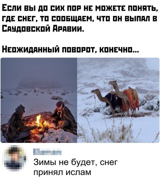 Шутки про погоду