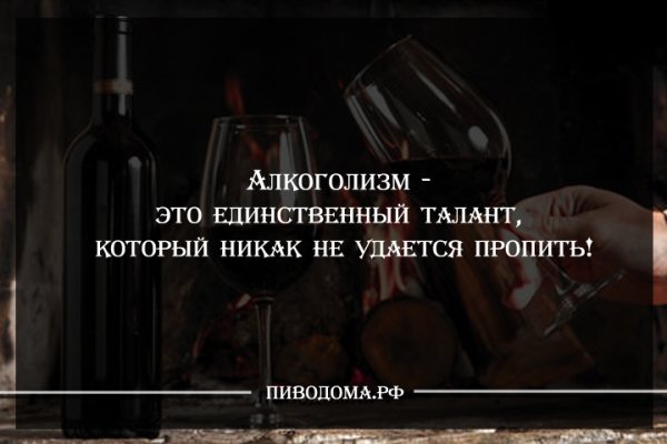 Афоризмы про алкоголь