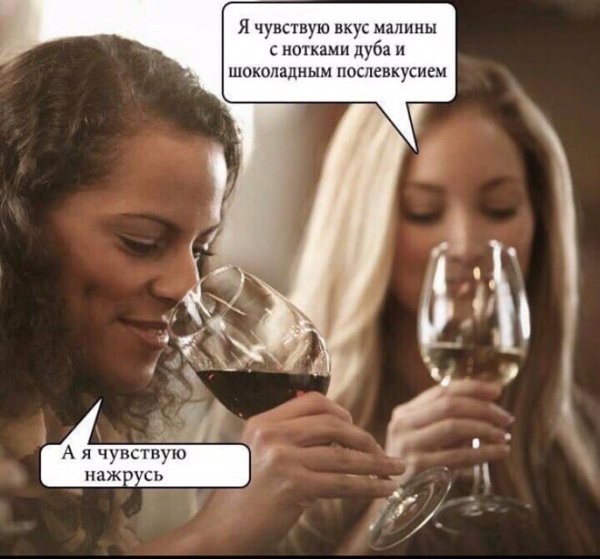 Я чувствую вкус малины с нотками дуба