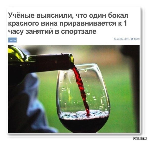 Приколы о вине