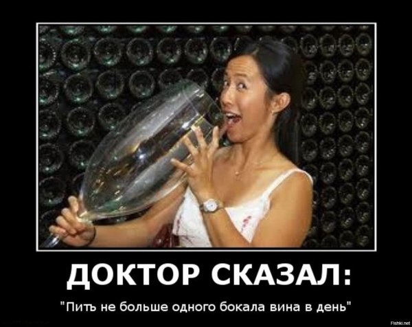 Не больше одной рюмки в день