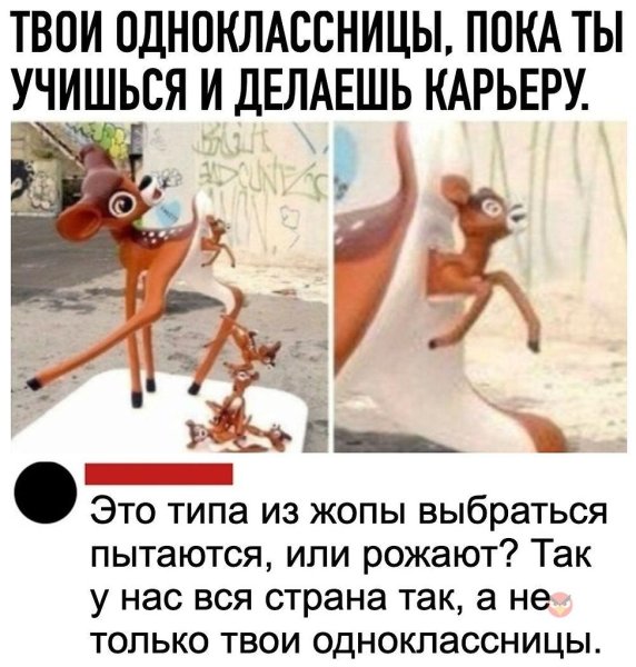 Выбирайтесь из задницы