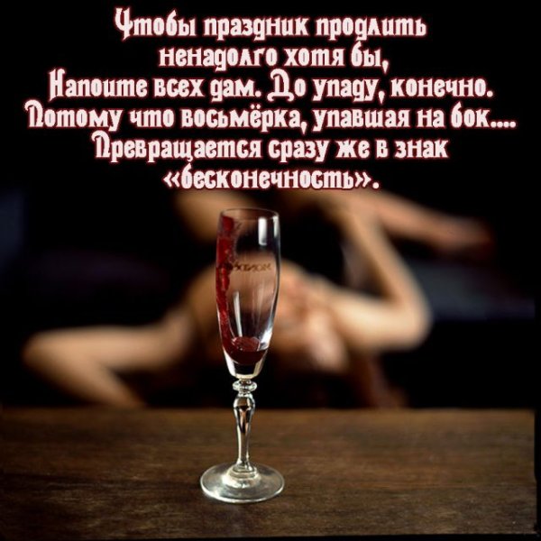 Стихи о вине и женщине