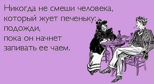 А вы точно психолог