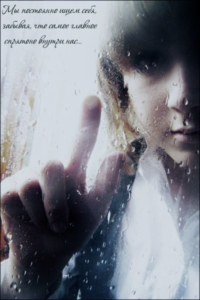 Грусть в душе