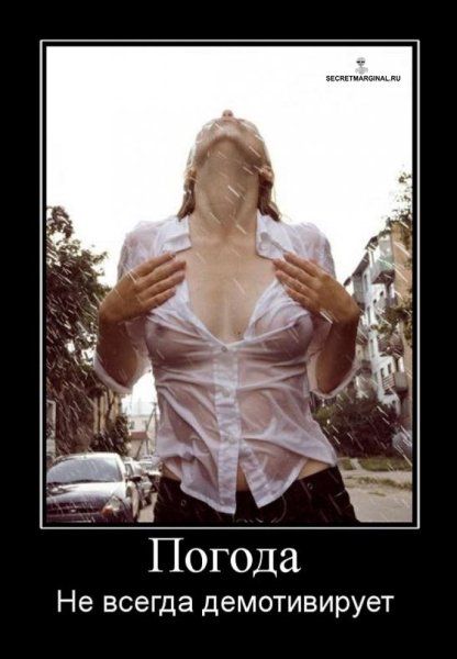 Демотиваторы про грудь