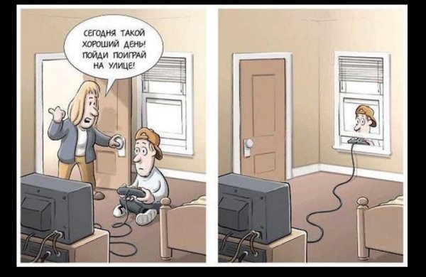 Сынок поиграй на улице