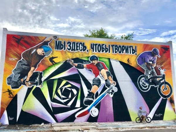 Разрисованный скейт парк