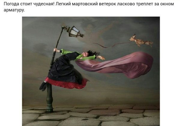 Легкий ветерок