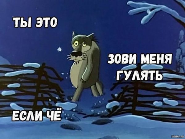 Гулять картинки смешные