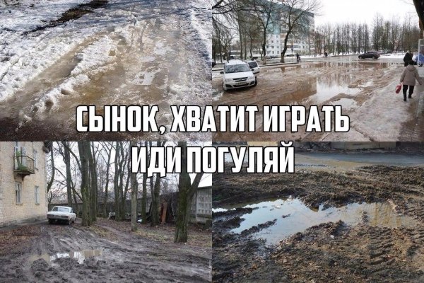 Хватит играть иди Погуляй