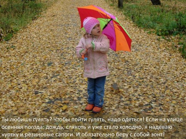 А на улице гуляет дождь