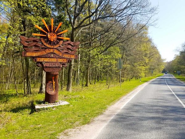 Куршская коса национальный парк
