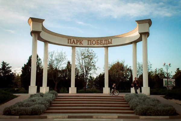 Пакрпобеды Севастополь